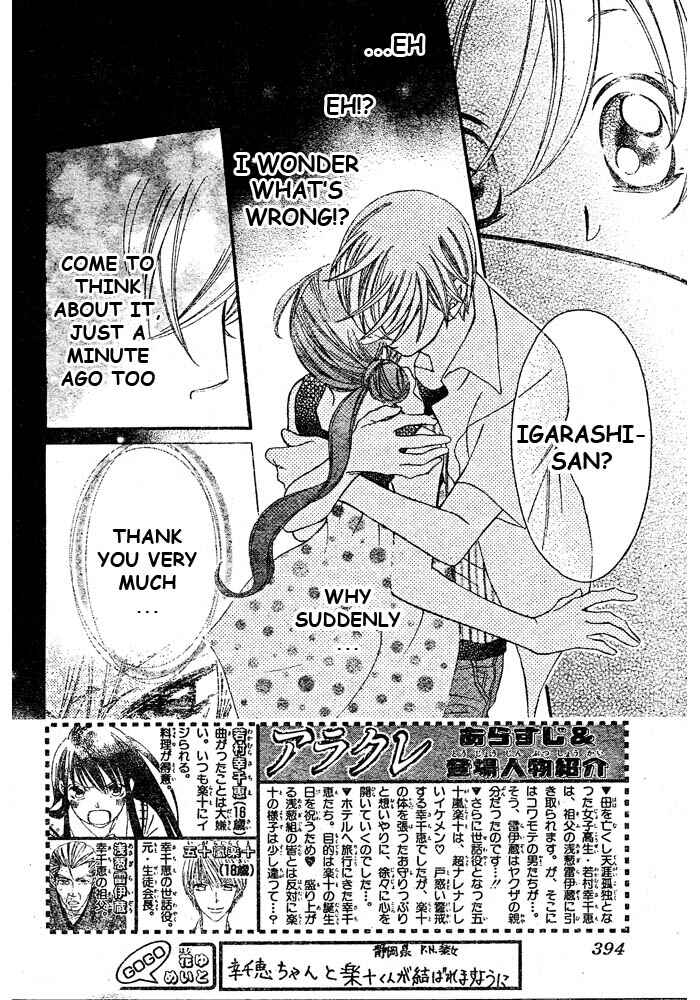 Page 3 Chapter 44 Arakure