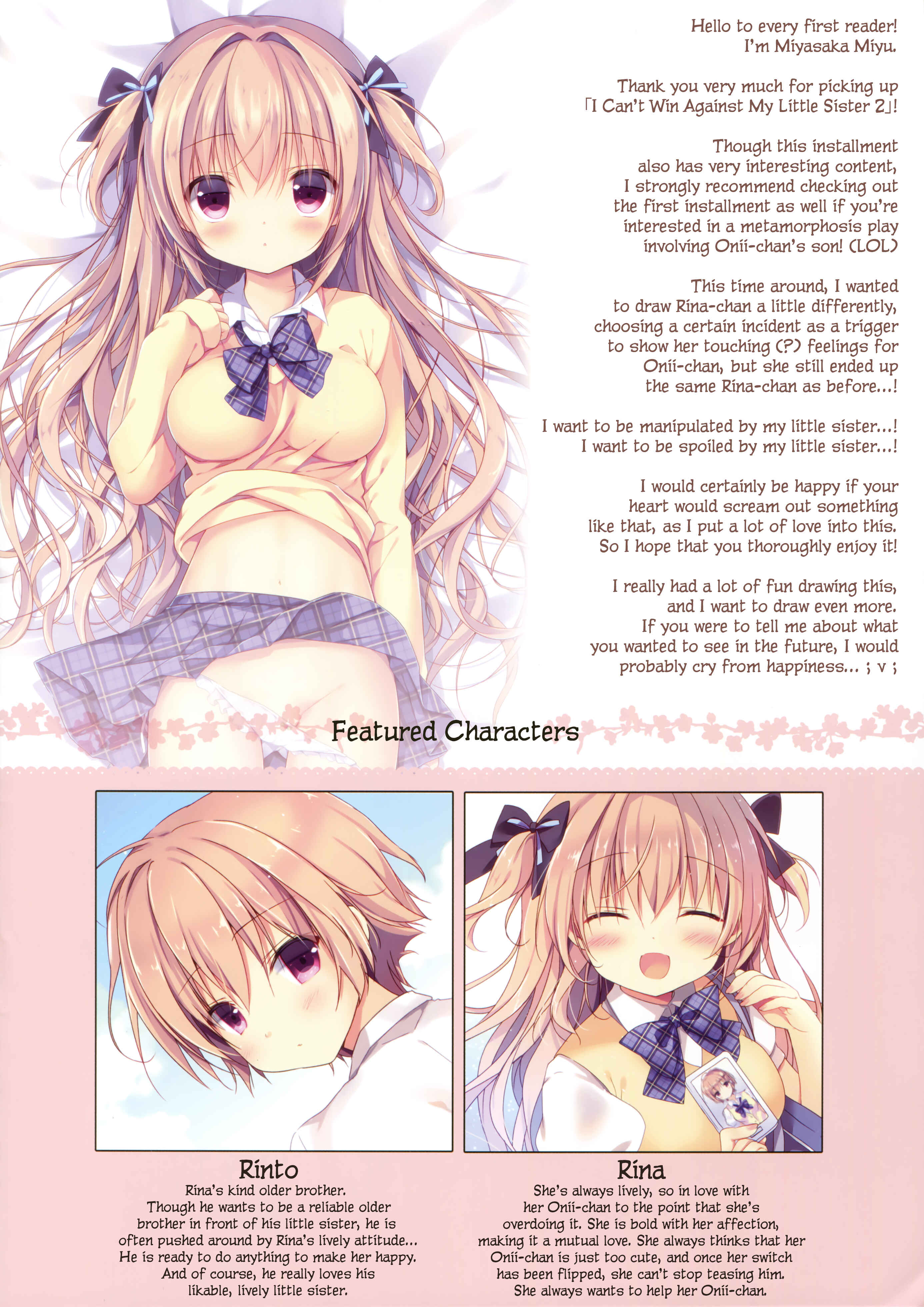 Page 4 Chapter Unknown_7300 Boku wa Imouto ni Katenai. 2