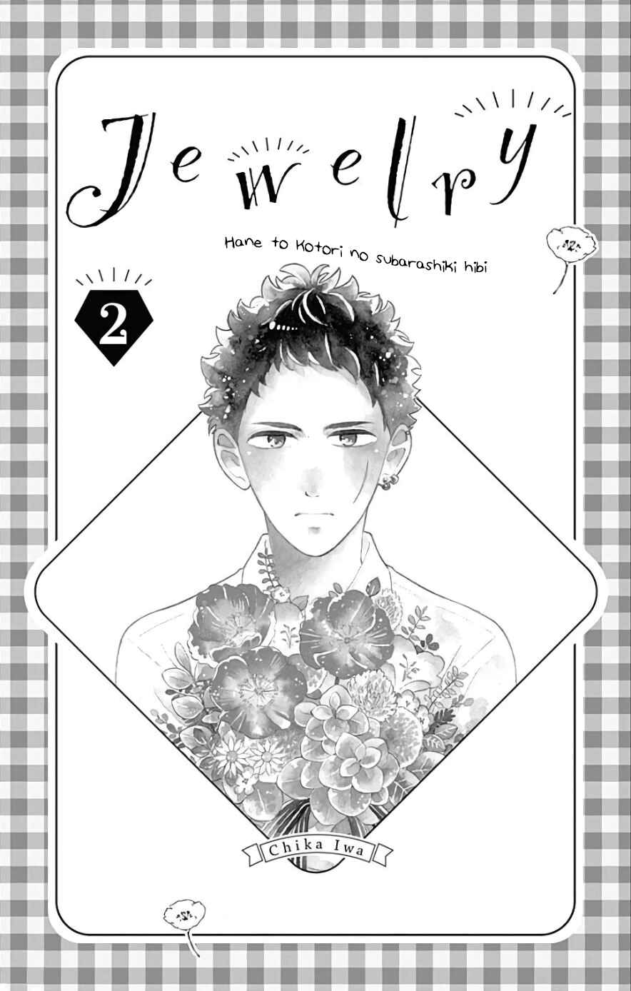 Page 4 Chapter 7 Jewelry - Hane to Kotori no Subarashiki Hibi