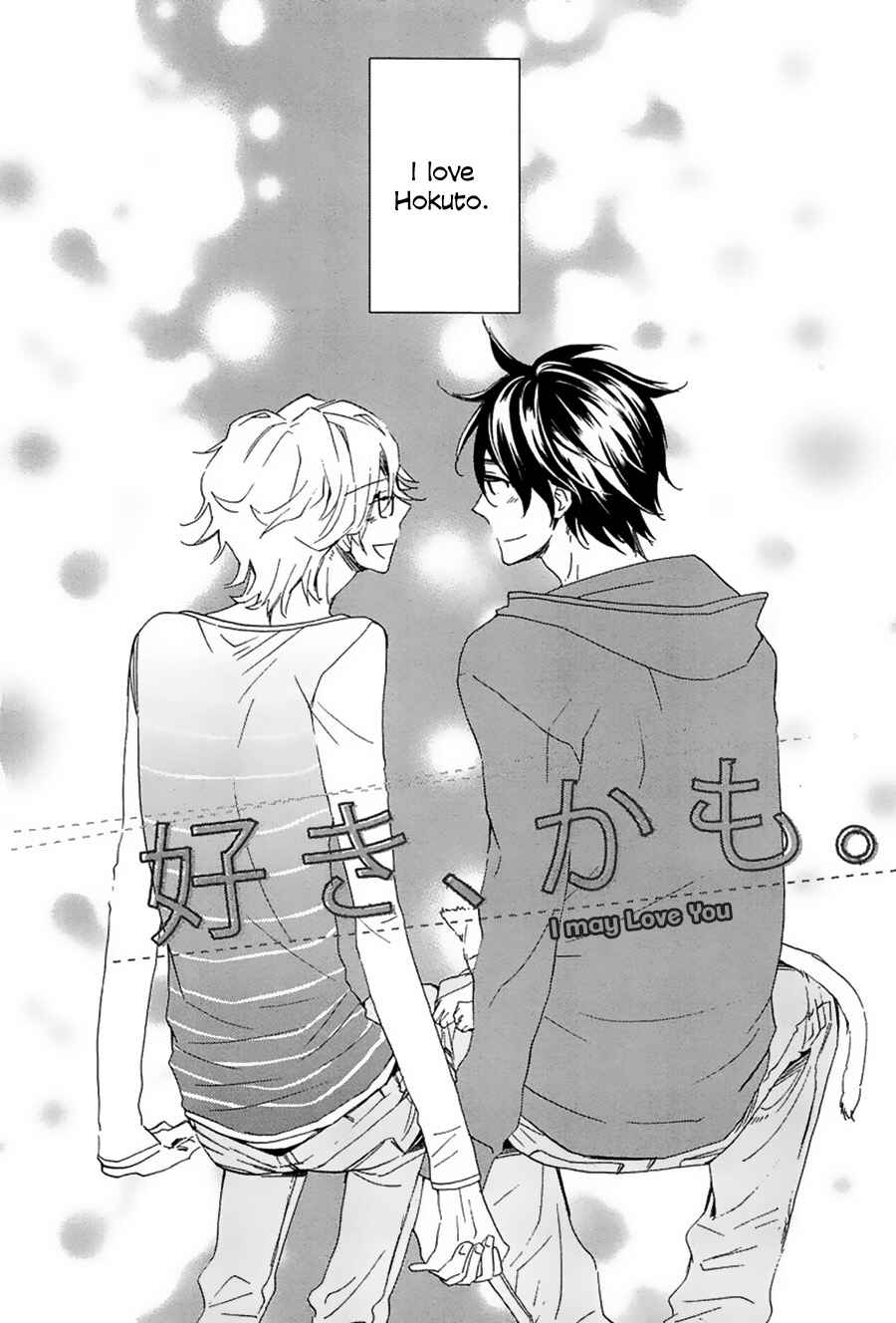 Page 3 Chapter 4 Suki, Kamo.