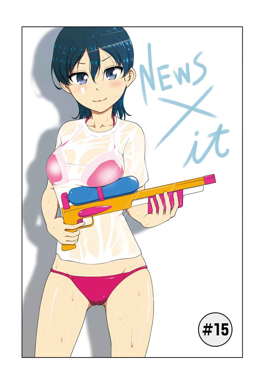 Page 7 Chapter 15 NEWS×it