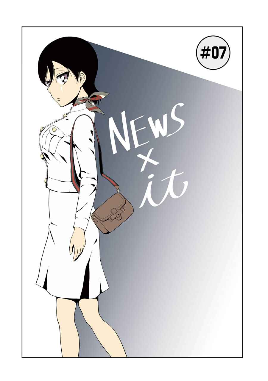 Page 2 Chapter 7 NEWS×it