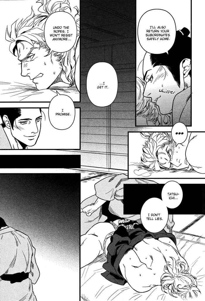 Page 18 Chapter 7 Akkan Complete!