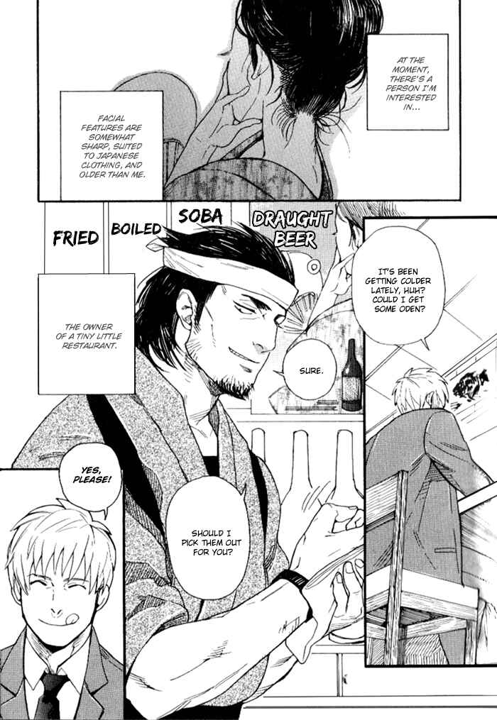 Page 3 Chapter 6 Akkan Complete!