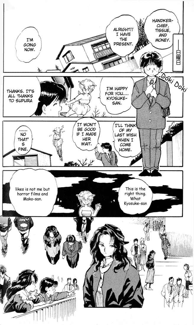 Page 17 Chapter 4 I’m Not Afraid of the Wolf!!