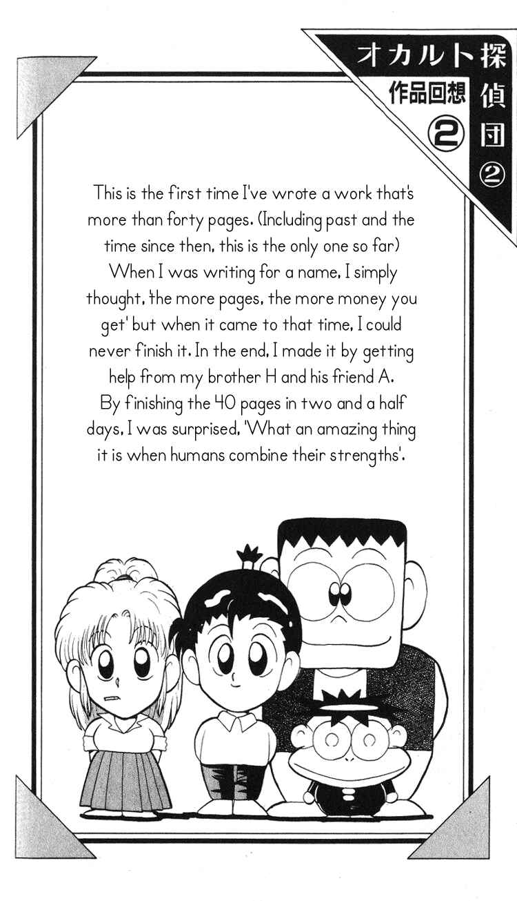 Page 1 Chapter 3 I’m Not Afraid of the Wolf!!