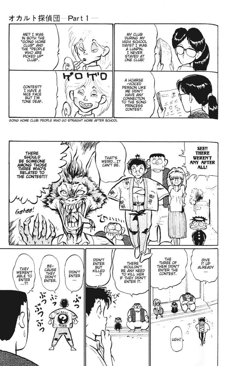 Page 18 Chapter 2 I’m Not Afraid of the Wolf!!