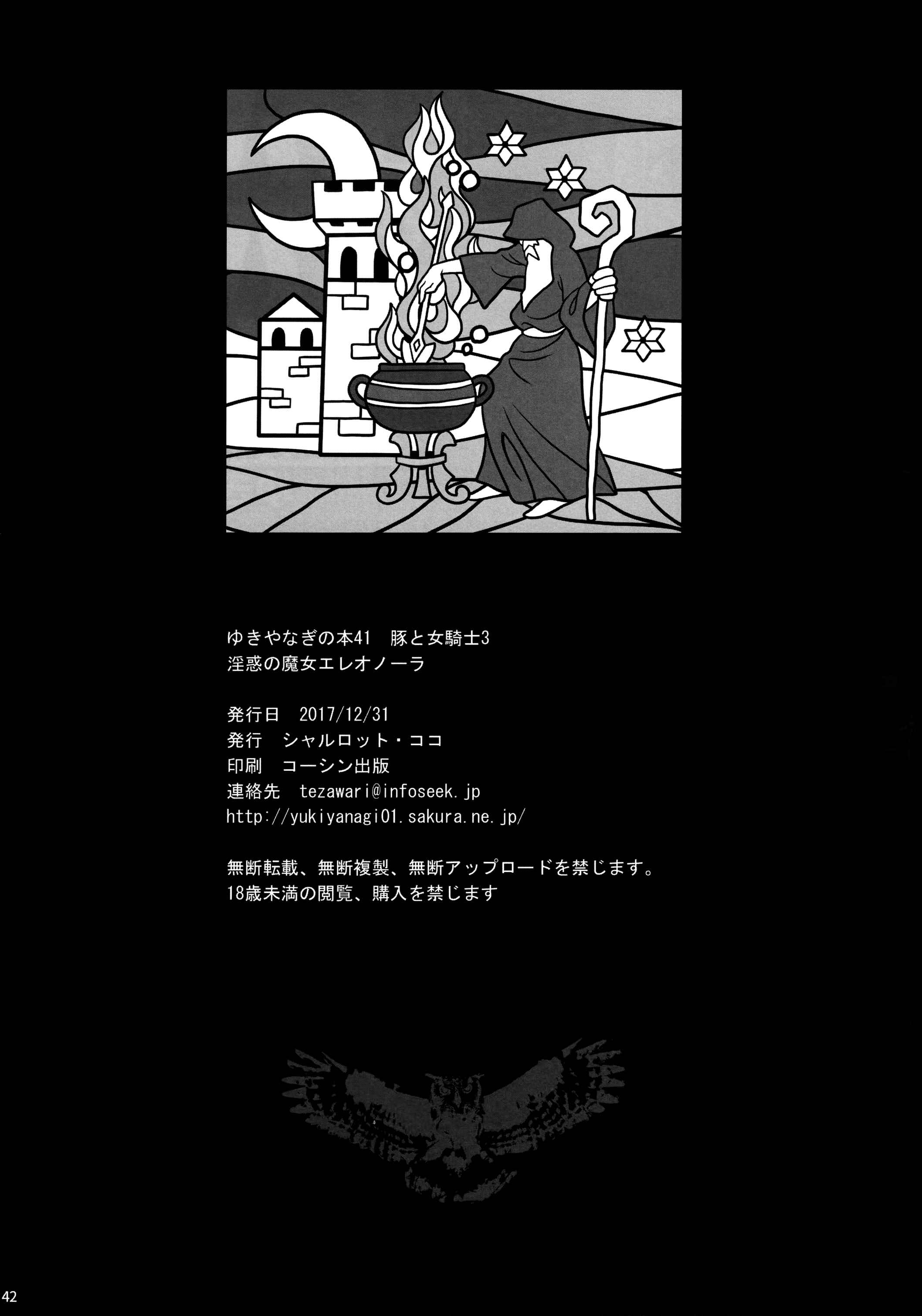 Page 41 Chapter 3 Buta to Onnakishi