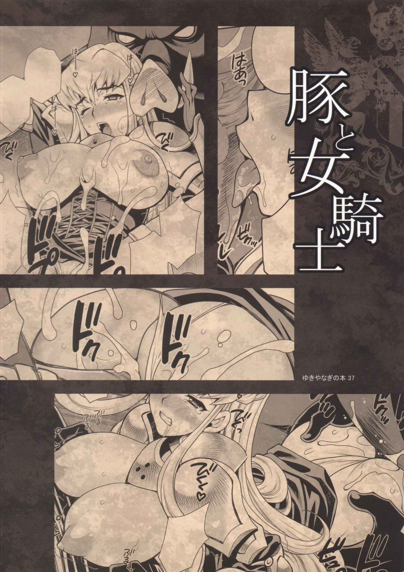 Page 26 Chapter 1 Buta to Onnakishi