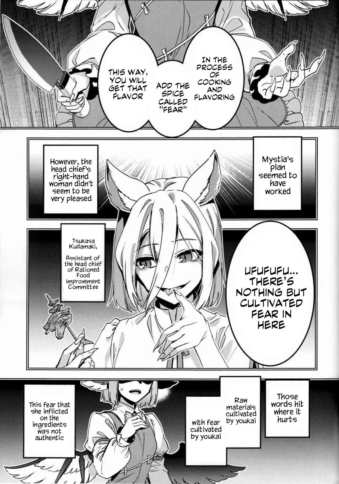 Page 22 Chapter Unknown_e778 Touhou - MEAT MATE MEET (Doujinshi)