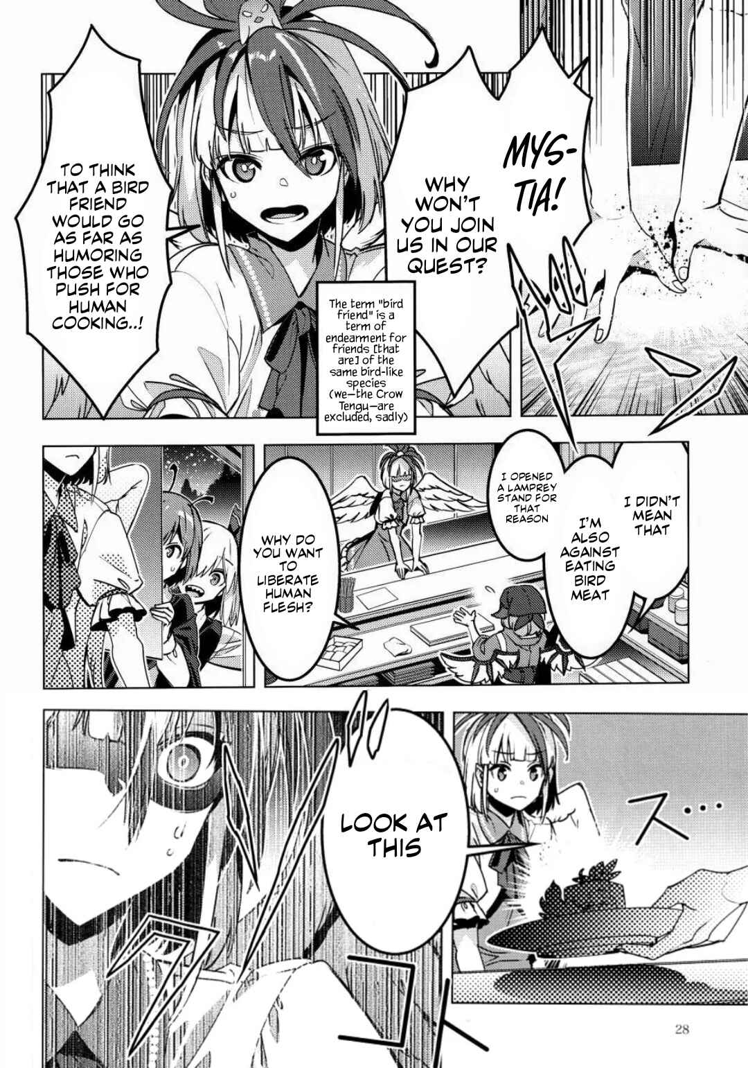 Page 25 Chapter Unknown_e778 Touhou - MEAT MATE MEET (Doujinshi)