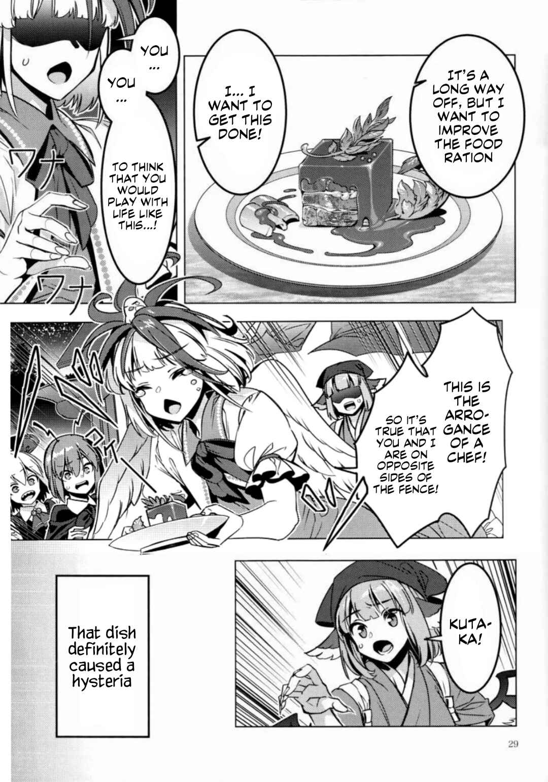Page 26 Chapter Unknown_e778 Touhou - MEAT MATE MEET (Doujinshi)