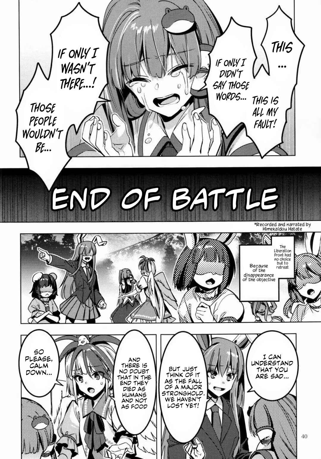 Page 37 Chapter Unknown_e778 Touhou - MEAT MATE MEET (Doujinshi)
