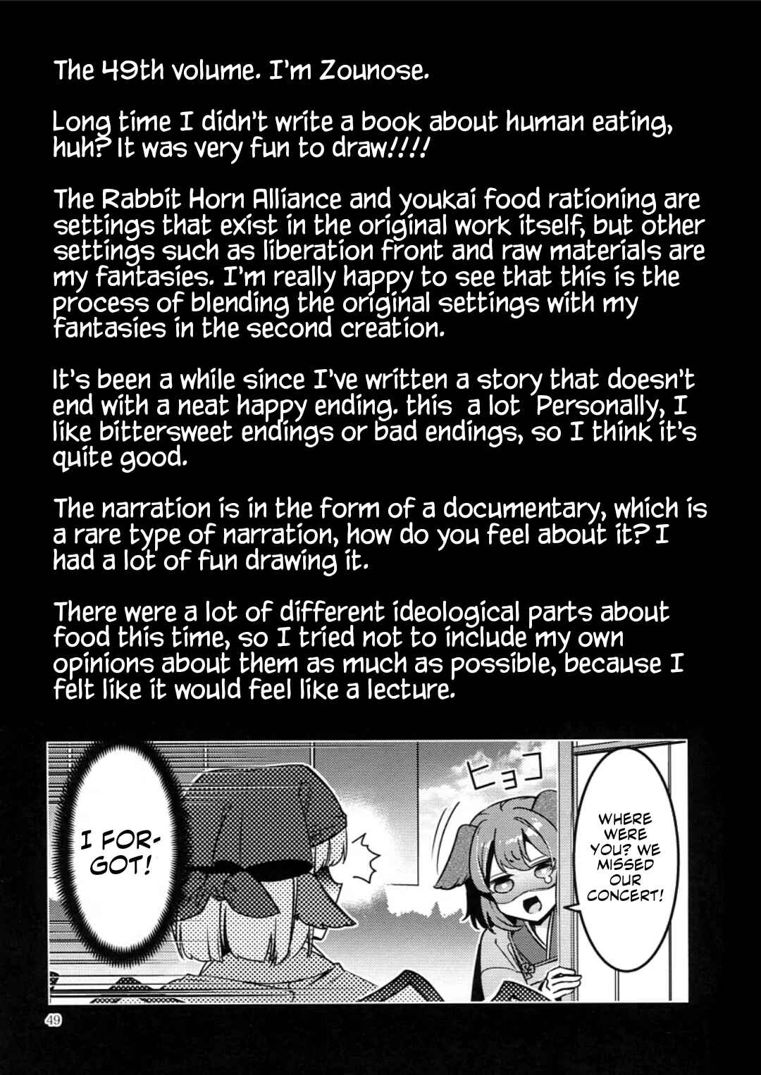 Page 46 Chapter Unknown_e778 Touhou - MEAT MATE MEET (Doujinshi)