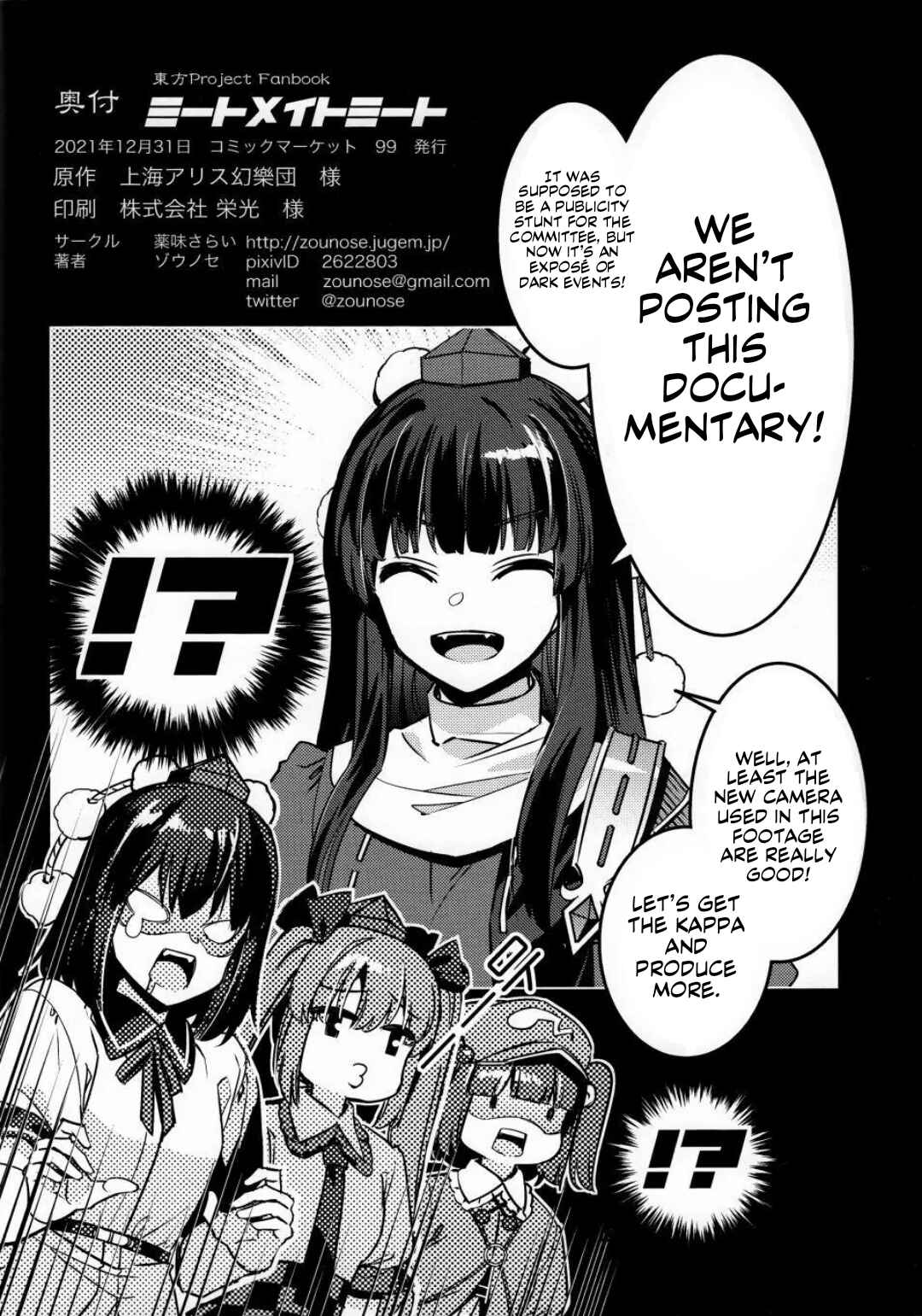Page 47 Chapter Unknown_e778 Touhou - MEAT MATE MEET (Doujinshi)