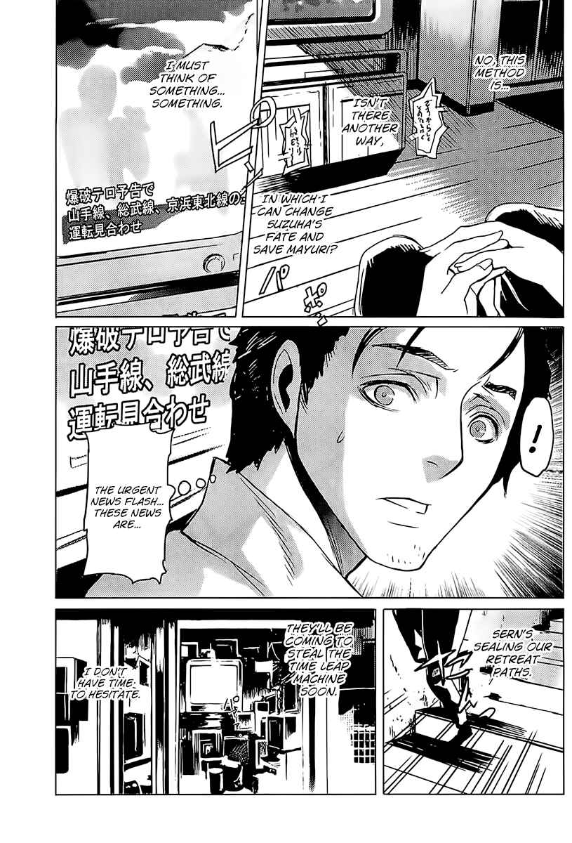Page 5 Chapter 17 Steins;Gate - Rebellion of the Missing Ring