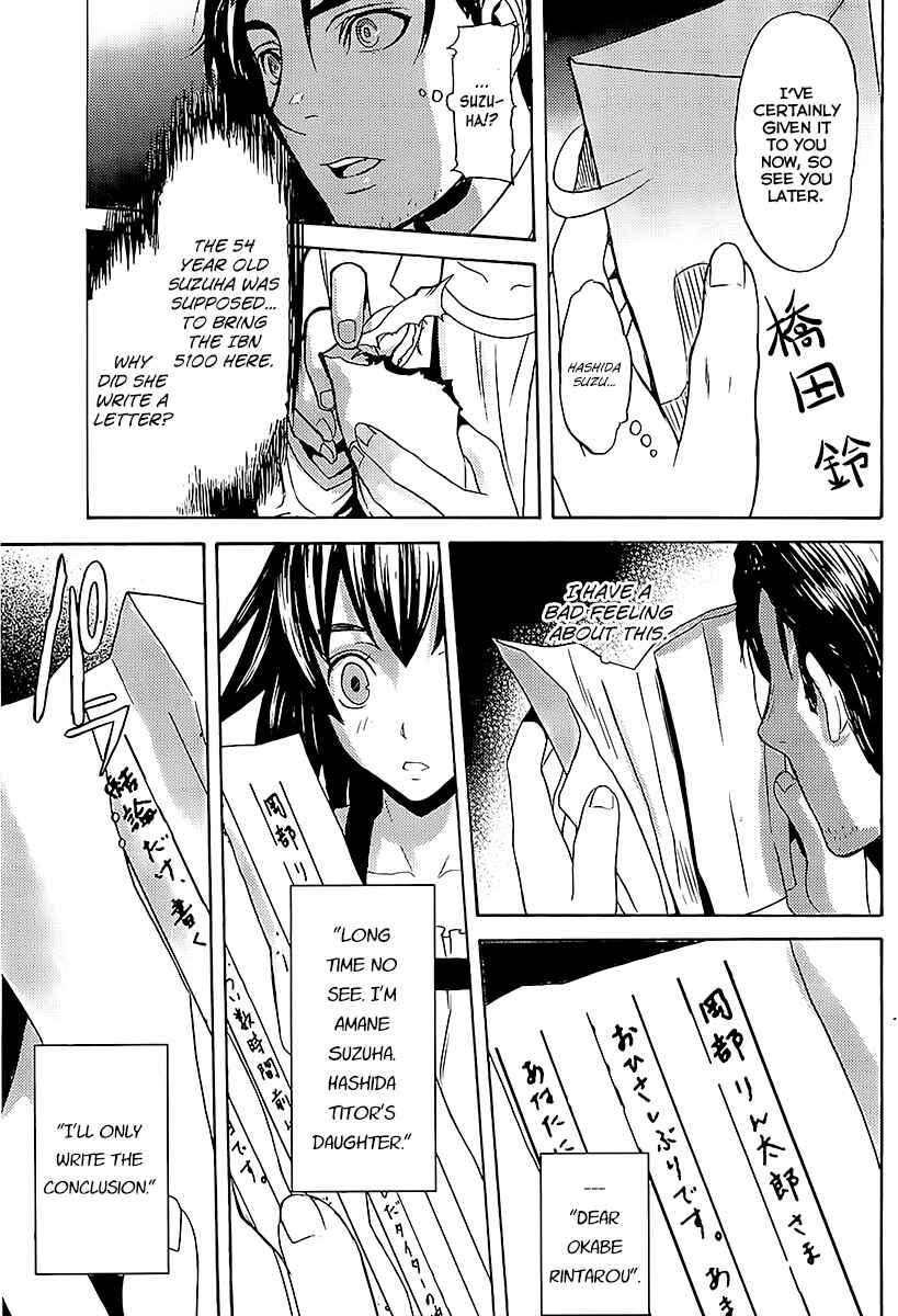 Page 15 Chapter 16 Steins;Gate - Rebellion of the Missing Ring