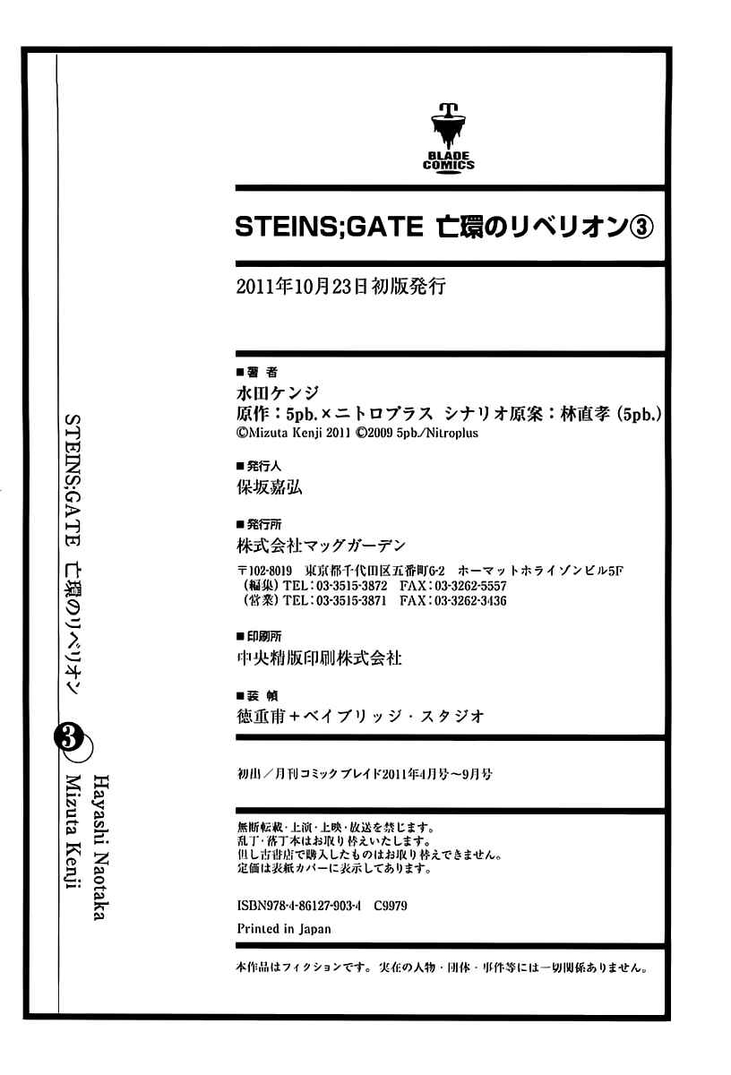 Page 41 Chapter 18 Steins;Gate - Rebellion of the Missing Ring