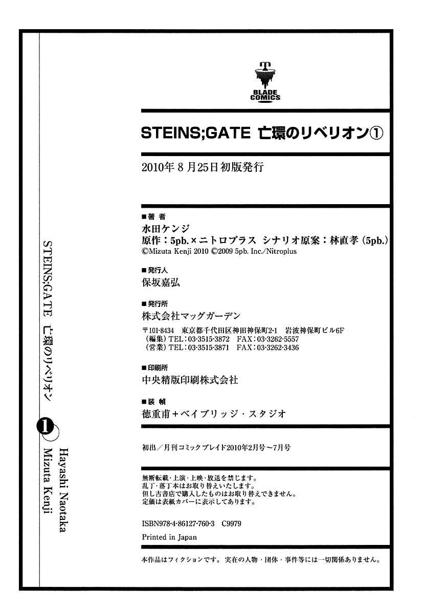Page 27 Chapter 6 Steins;Gate - Rebellion of the Missing Ring