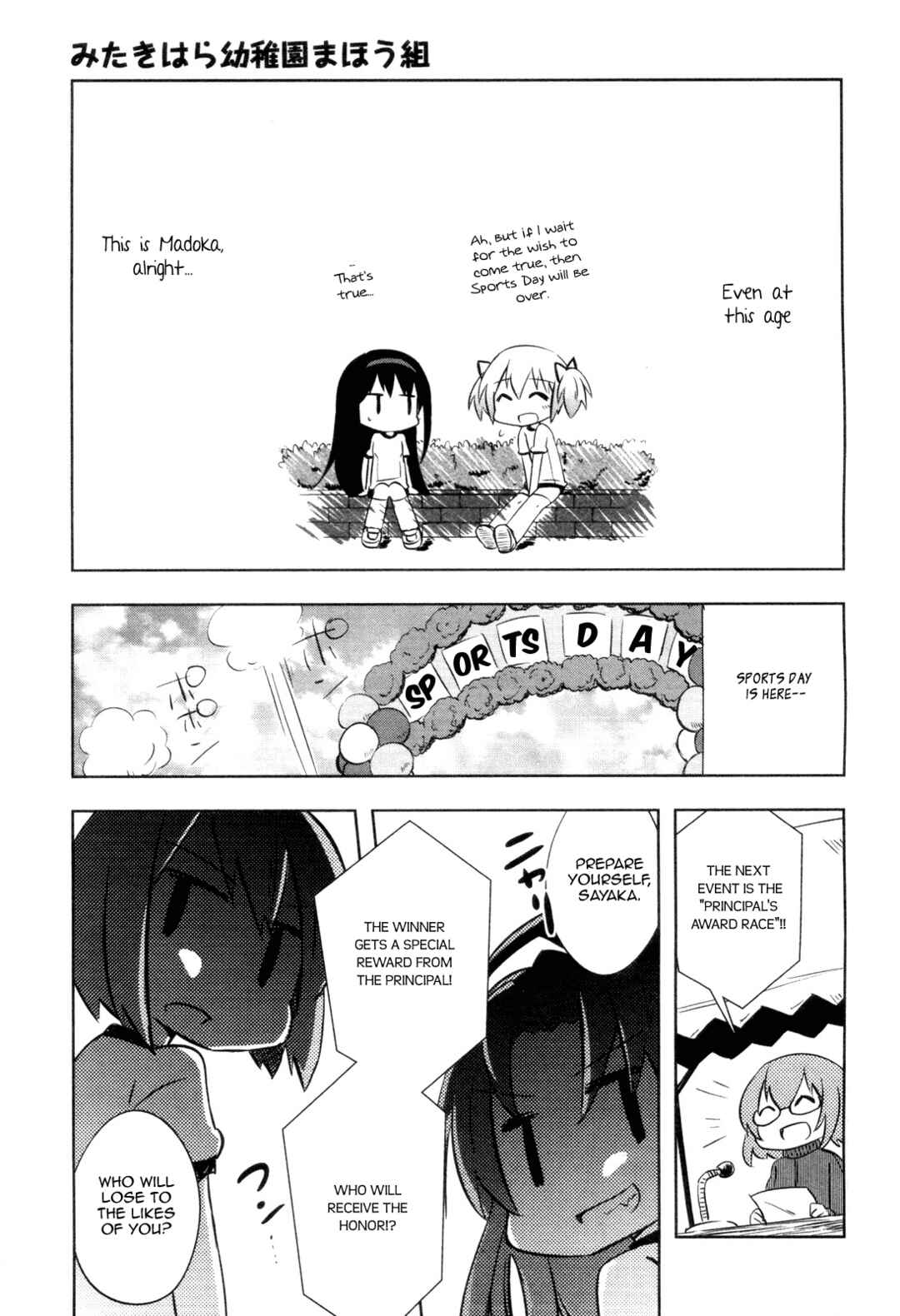 Page 7 Chapter 3 Mitakihara Youchien Mahou-gumi