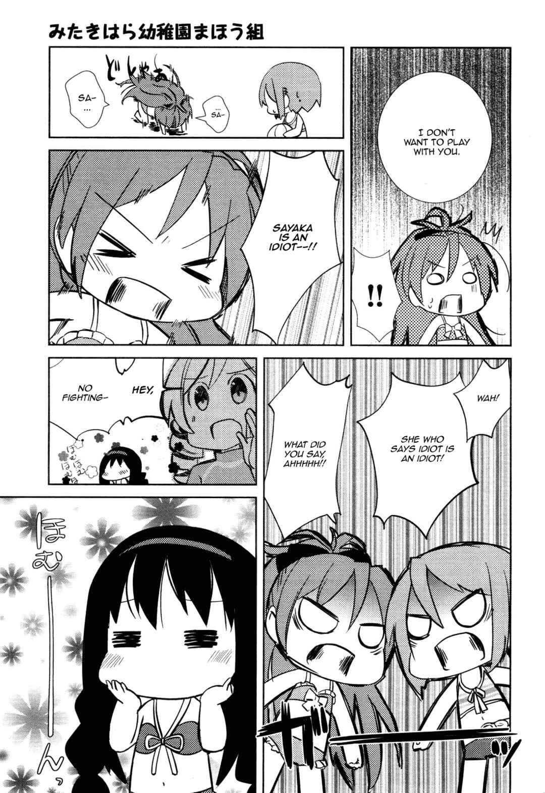 Page 5 Chapter 2 Mitakihara Youchien Mahou-gumi