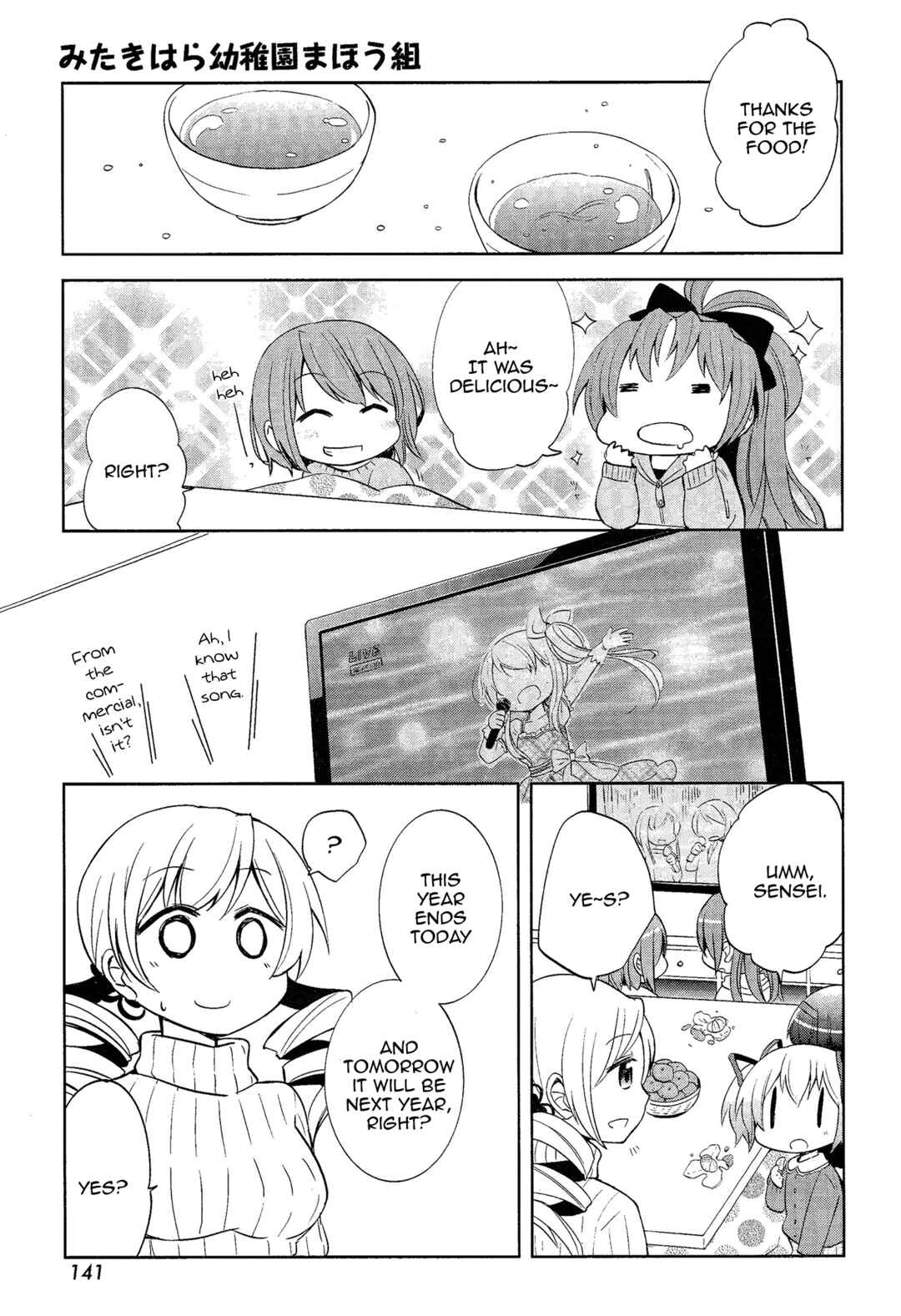 Page 5 Chapter 11 Mitakihara Youchien Mahou-gumi