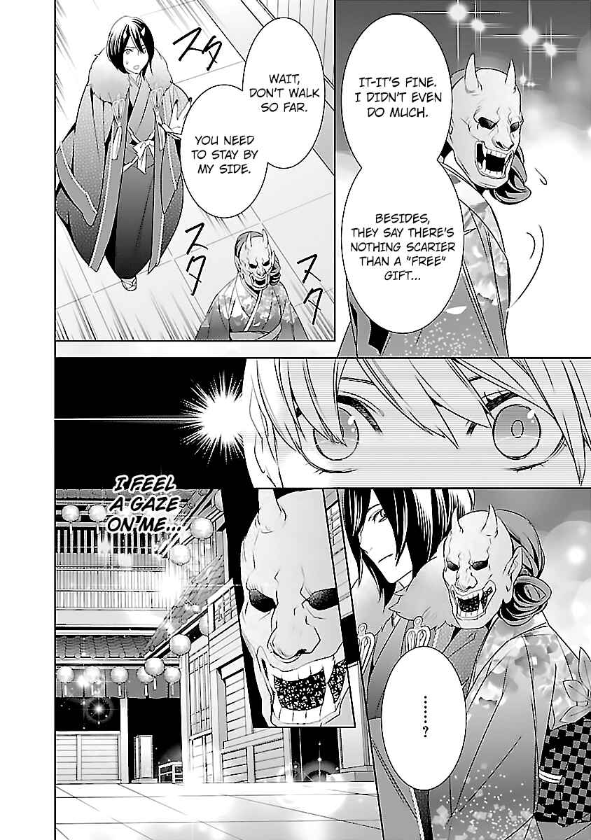 Page 15 Chapter 8 Kakuriyo no Yadomeshi