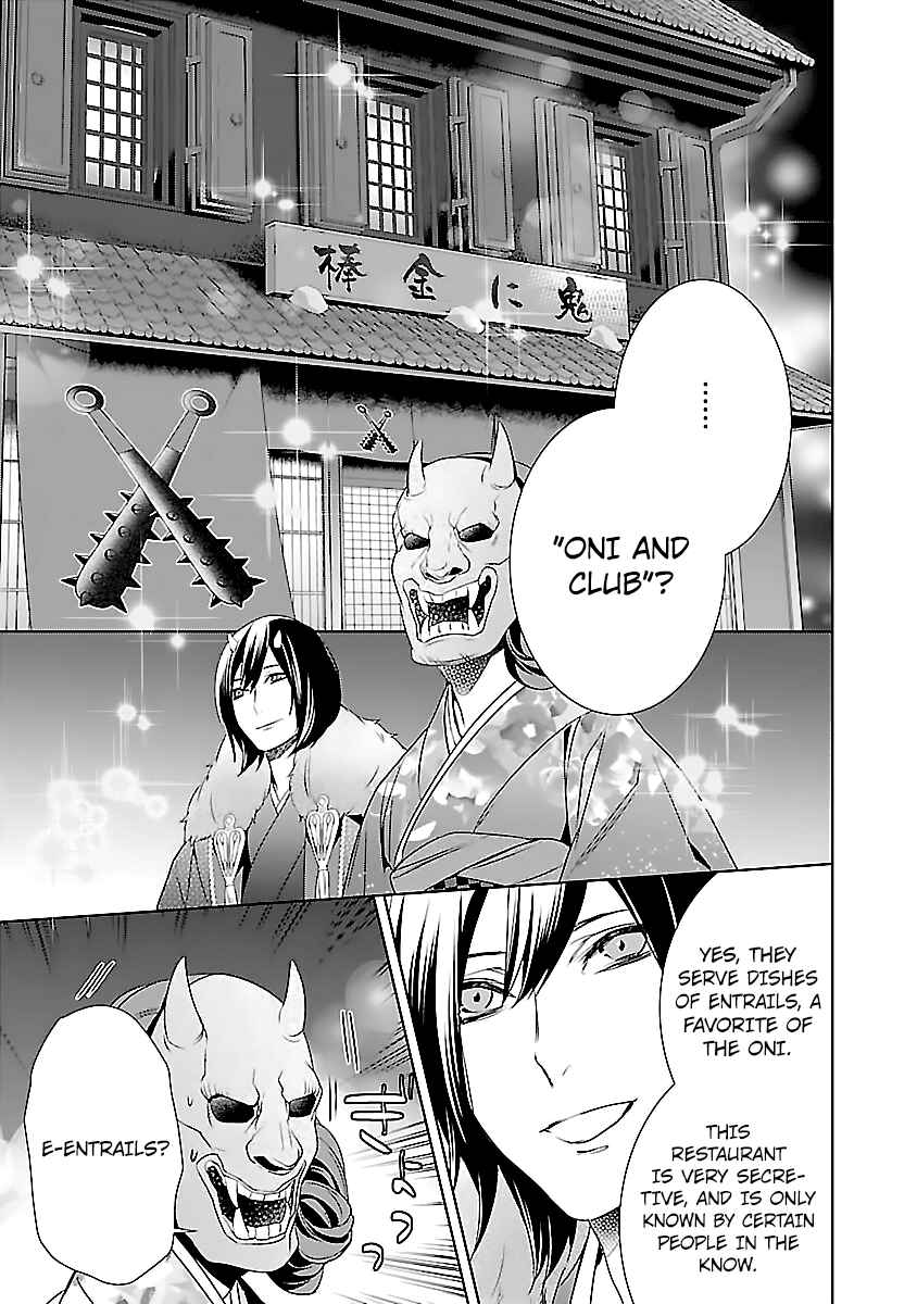 Page 16 Chapter 8 Kakuriyo no Yadomeshi