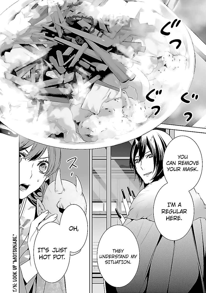 Page 17 Chapter 8 Kakuriyo no Yadomeshi