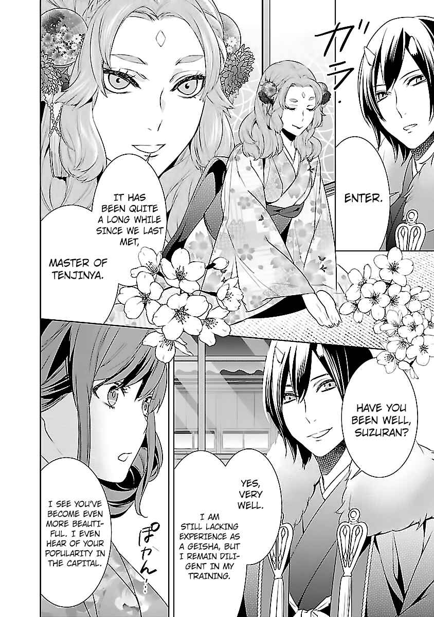 Page 25 Chapter 8 Kakuriyo no Yadomeshi