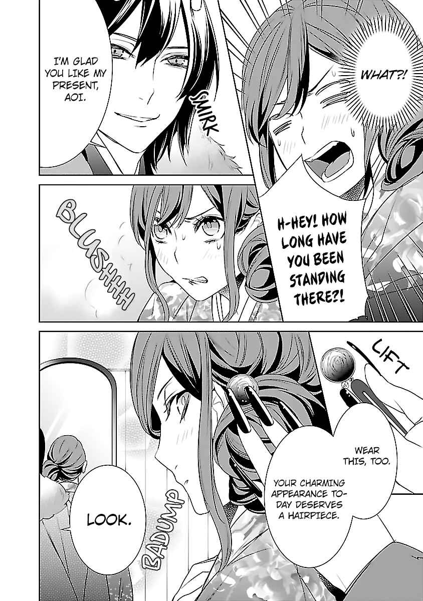 Page 5 Chapter 8 Kakuriyo no Yadomeshi