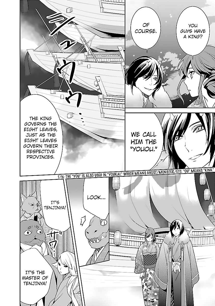 Page 9 Chapter 8 Kakuriyo no Yadomeshi