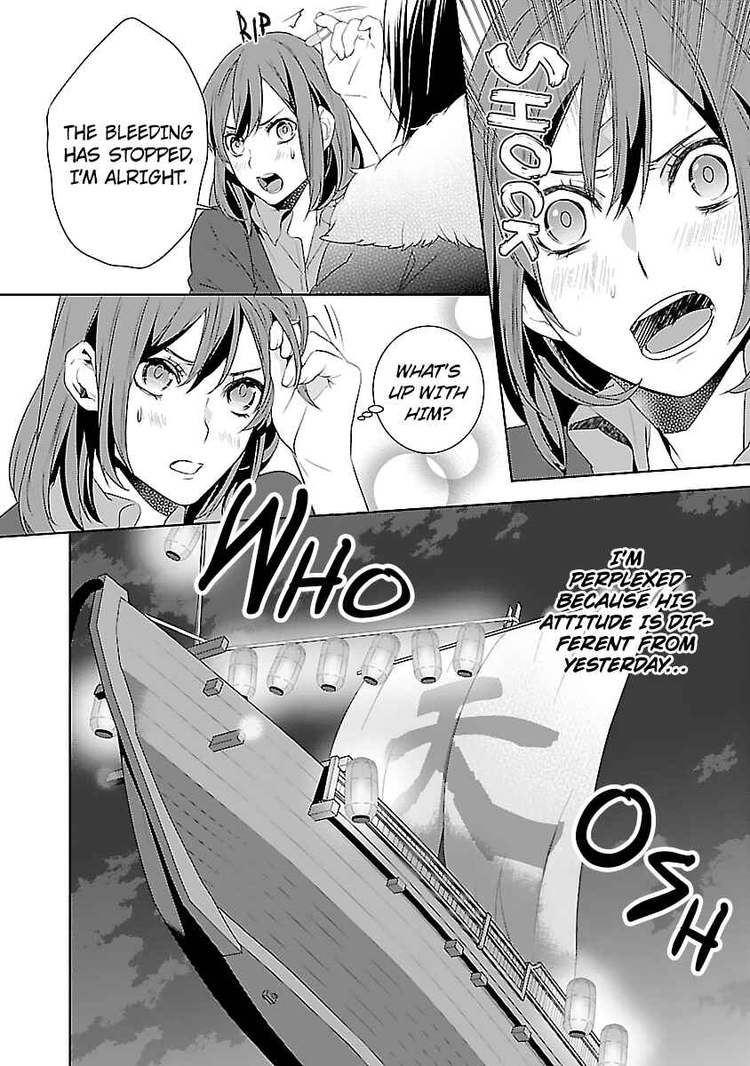 Page 15 Chapter 7 Kakuriyo no Yadomeshi
