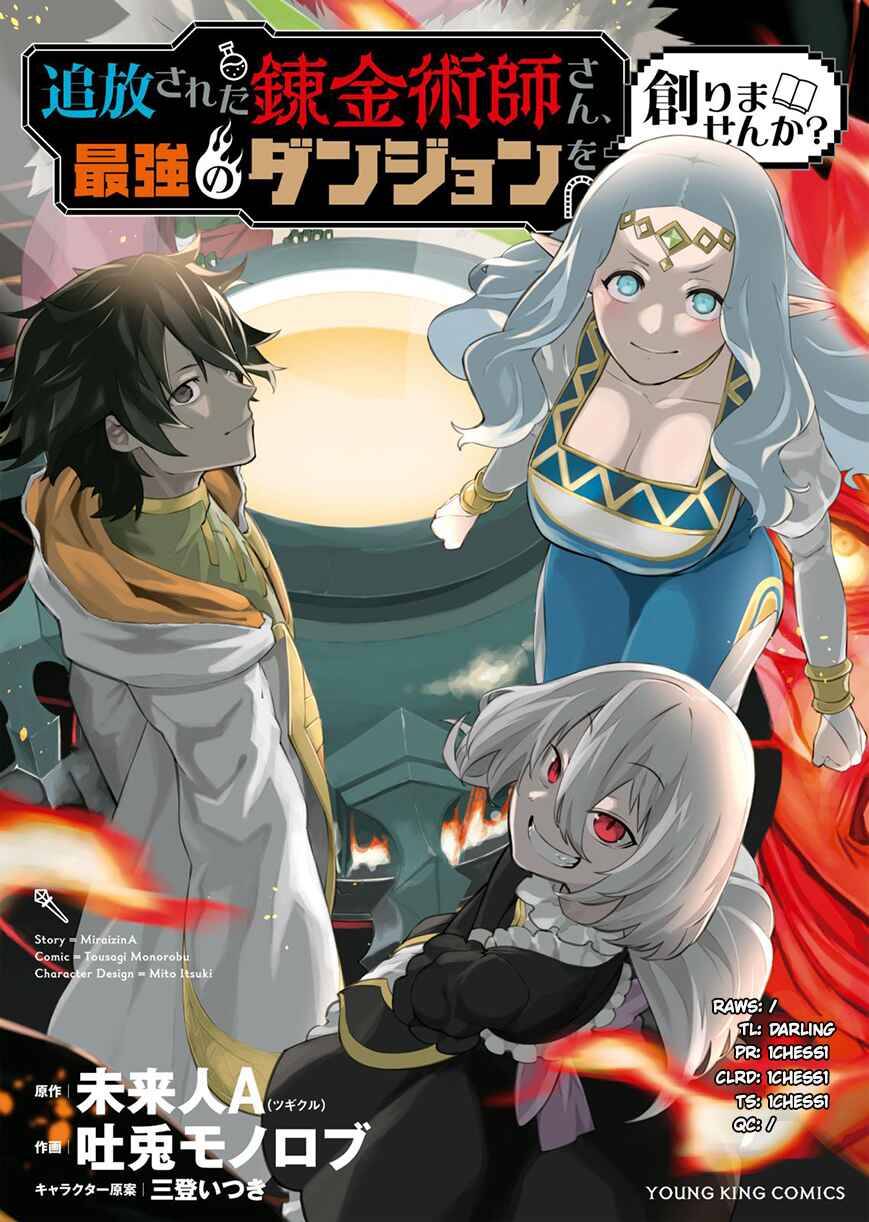 Page 2 Chapter 8 Tsuihou Sareta Renkinjutsushi-san, Saikyou no Dungeon wo Tsukurimasen ka?