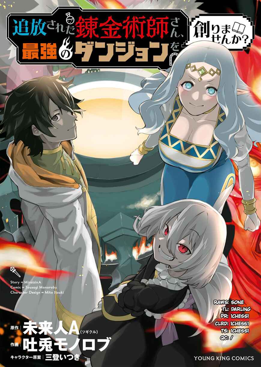 Page 2 Chapter 6 Tsuihou Sareta Renkinjutsushi-san, Saikyou no Dungeon wo Tsukurimasen ka?
