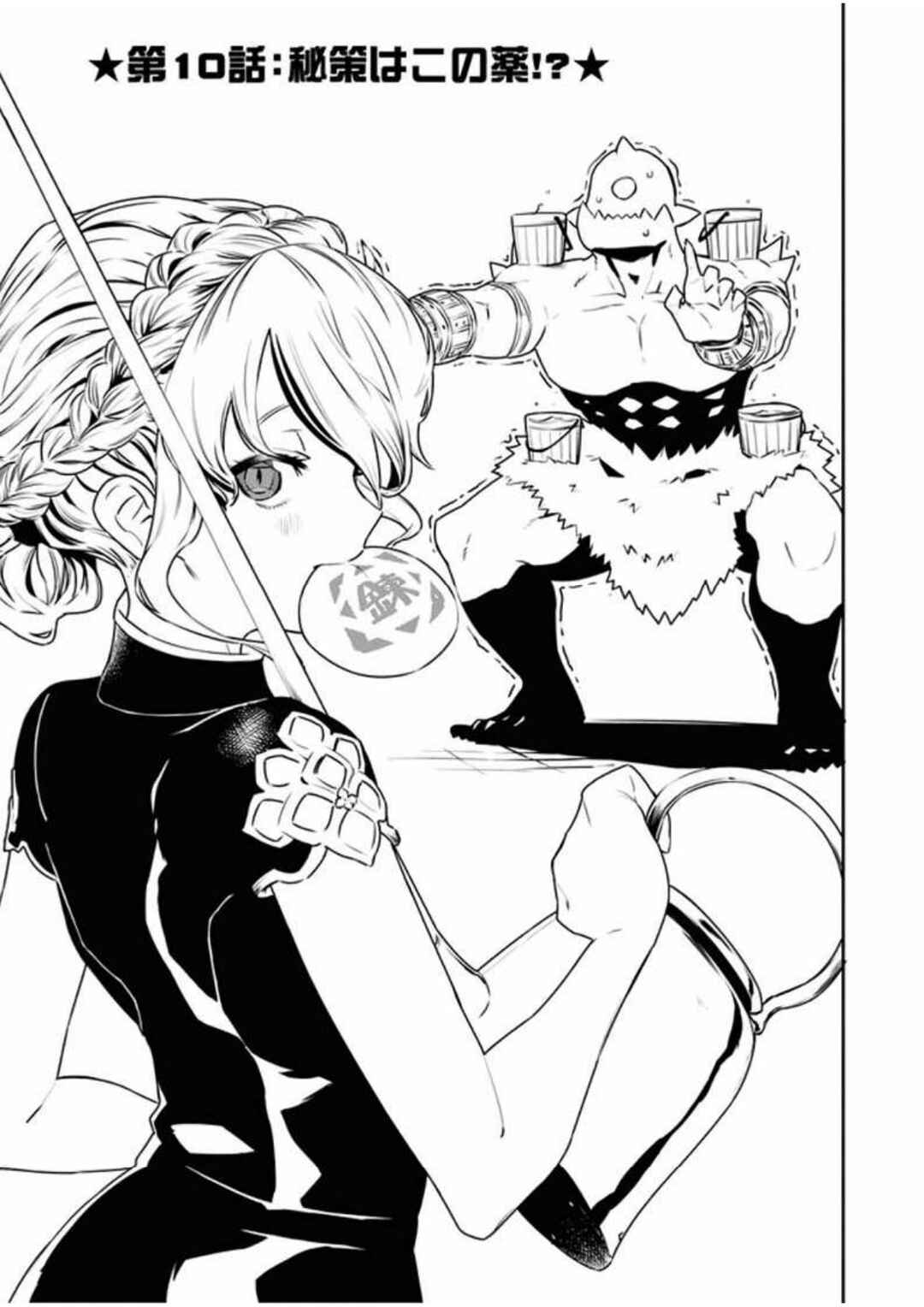 Page 2 Chapter 10 Tsuihou Sareta Renkinjutsushi-san, Saikyou no Dungeon wo Tsukurimasen ka?