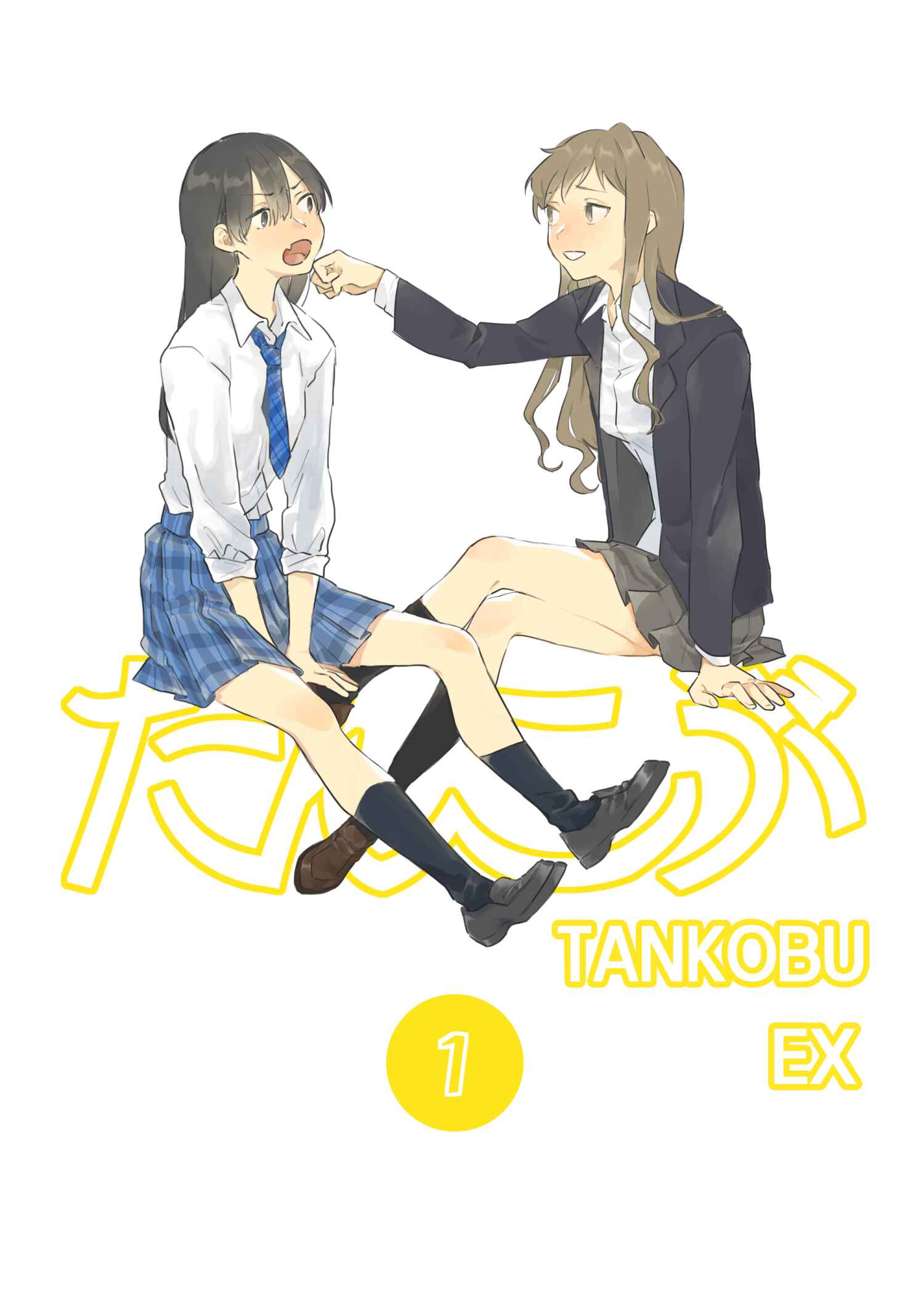 Page 1 Chapter 1.1 TANKOBU