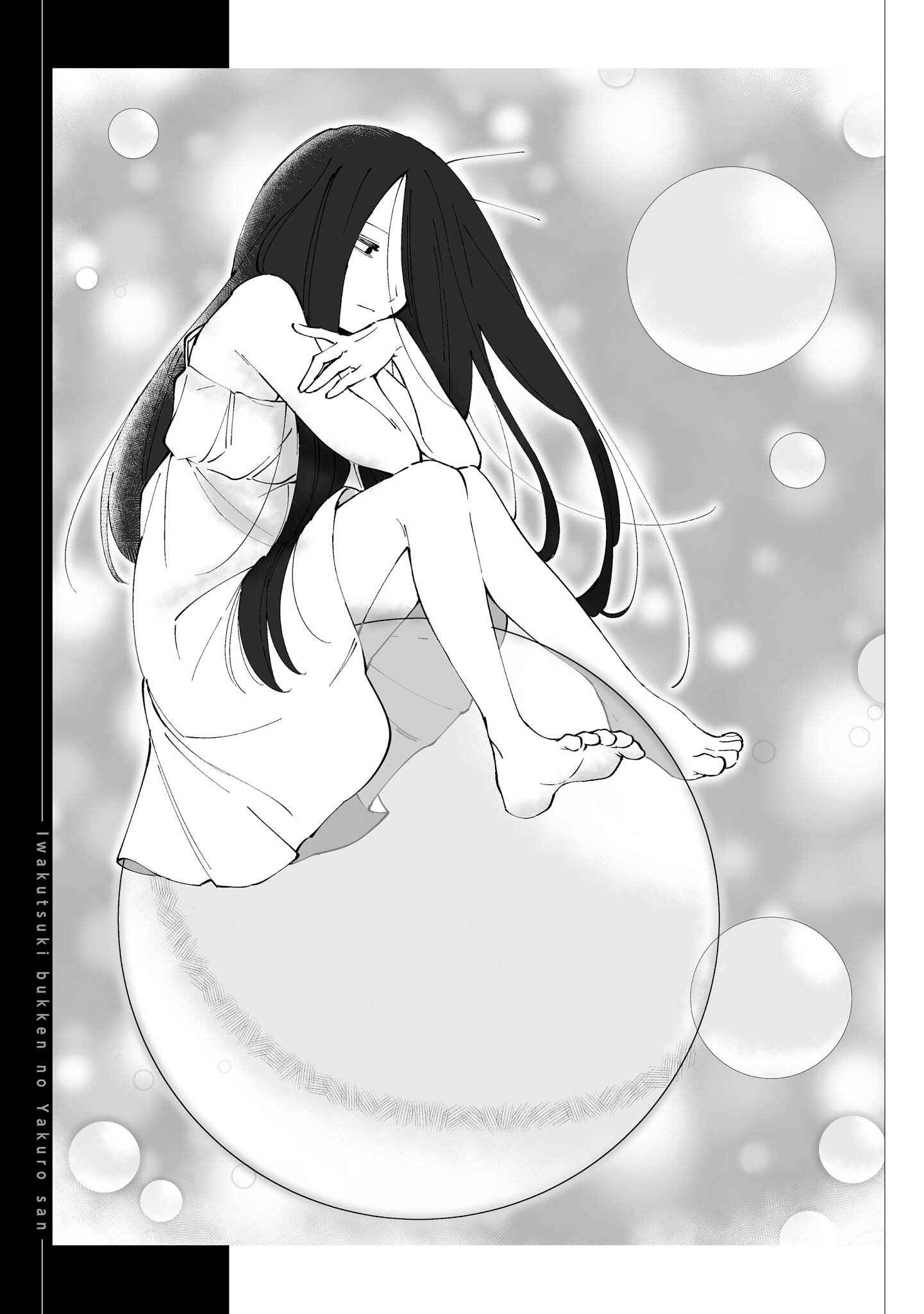 Page 5 Chapter 4 Iwakutsuki Bukken no Yakuro-san