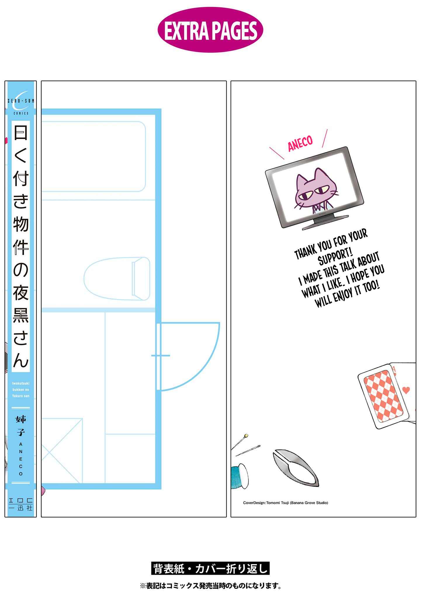 Page 22 Chapter 16.3 Iwakutsuki Bukken no Yakuro-san