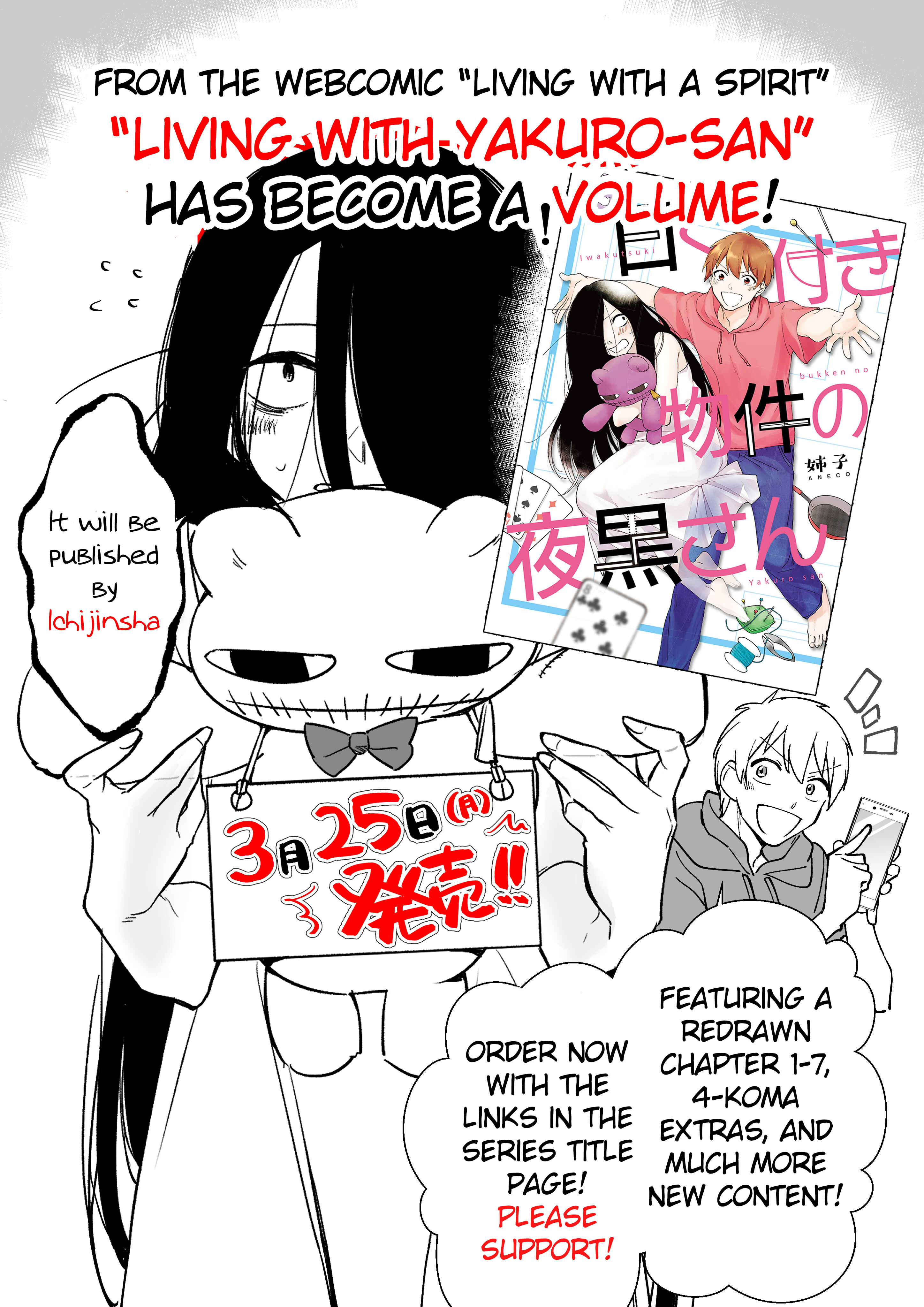 Page 5 Chapter 16 Iwakutsuki Bukken no Yakuro-san