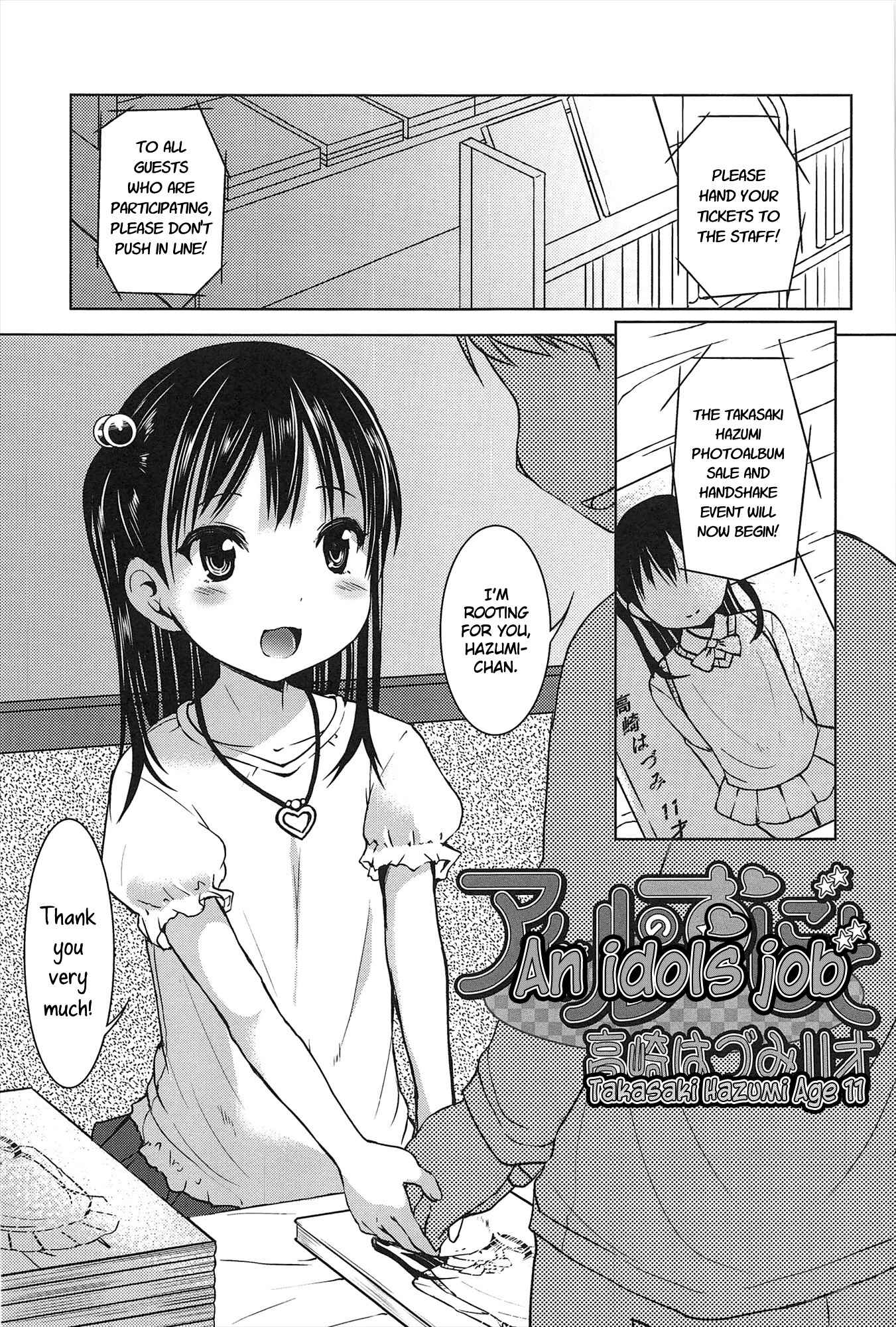 Page 1 Chapter 3 Hajimete no!