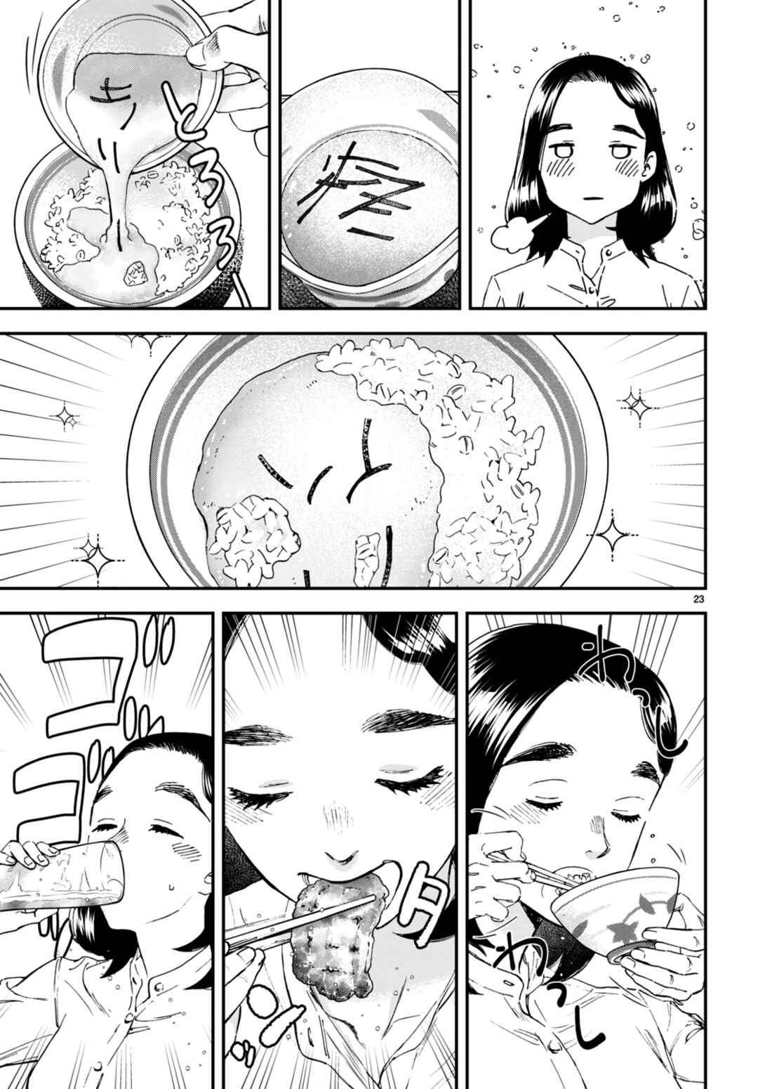 Page 24 Chapter 6 Lunch Zake
