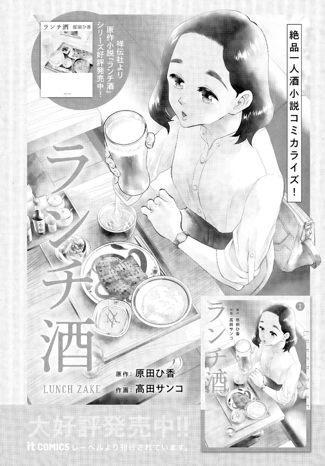 Page 2 Chapter 11 Lunch Zake