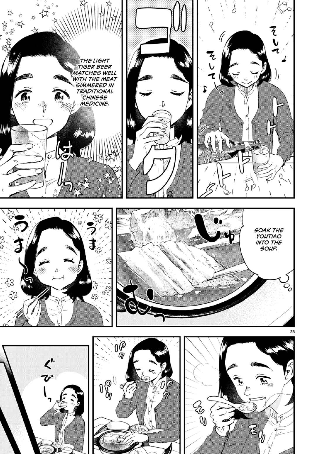 Page 26 Chapter 7 Lunch Zake