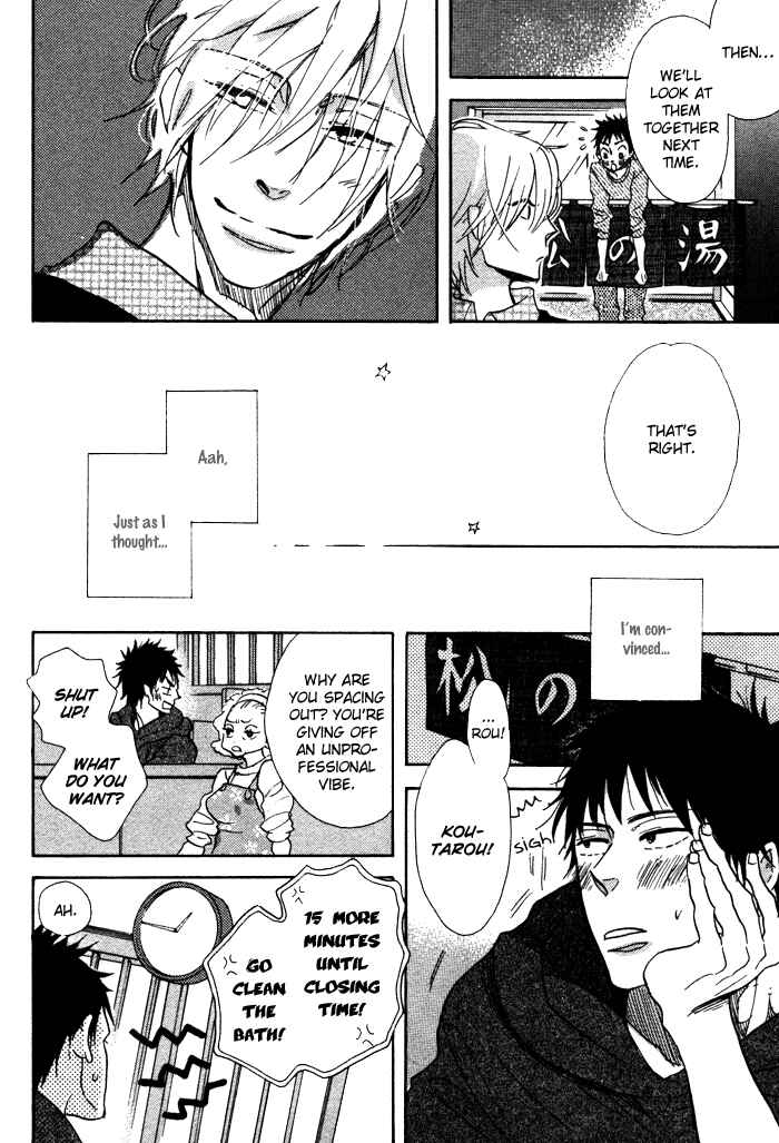 Page 17 Chapter 4 Sawatte, Tokashite