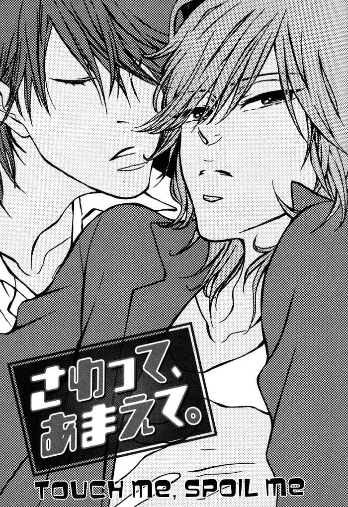 Page 5 Chapter 2 Sawatte, Tokashite