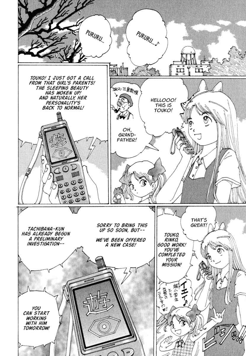 Page 32 Chapter 17 Discommunication: Seireihen