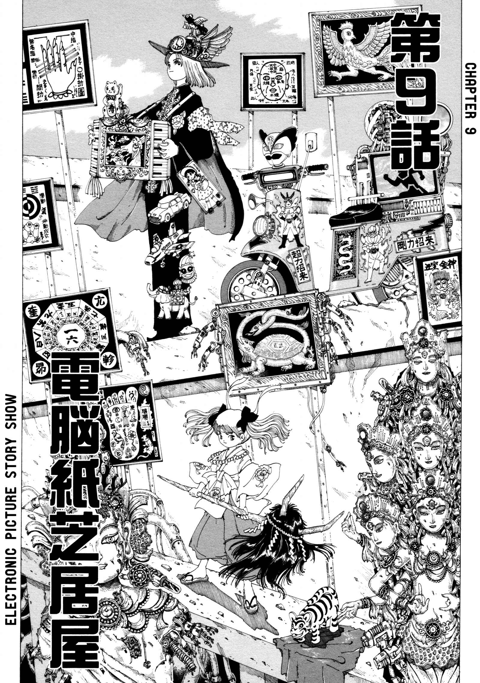 Page 2 Chapter 9 Discommunication: Seireihen