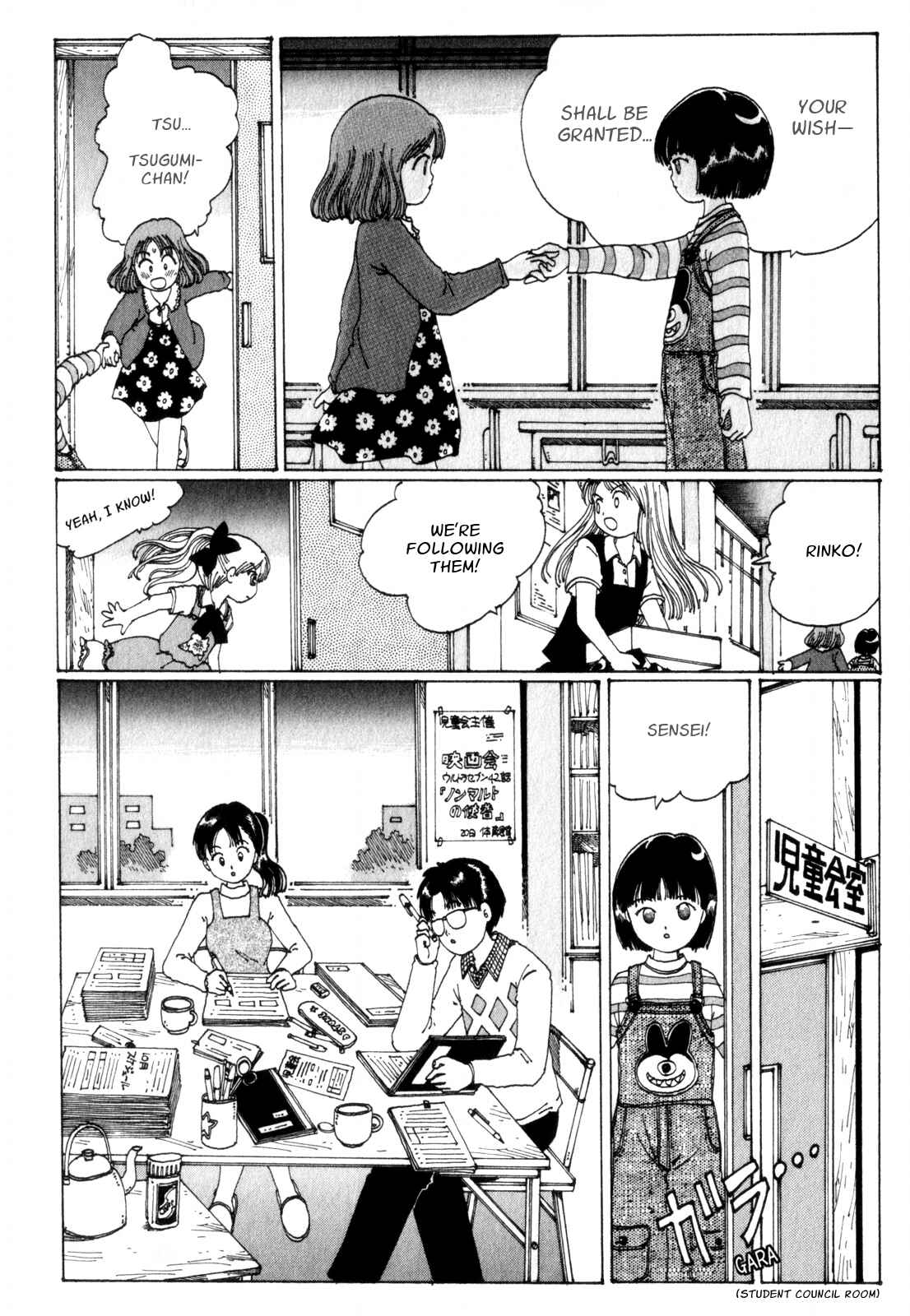 Page 21 Chapter 9 Discommunication: Seireihen