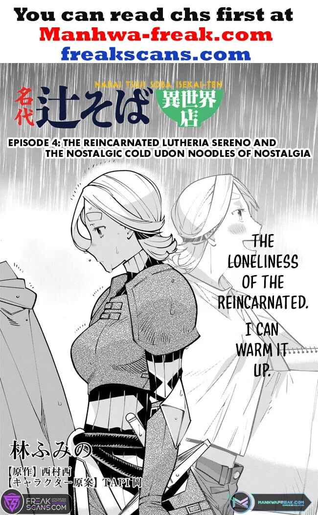 Page 3 Chapter 4 Nadai Tsuji Soba Isekaiten